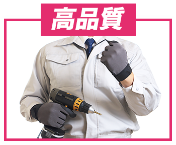 電気工事士二種による施工
